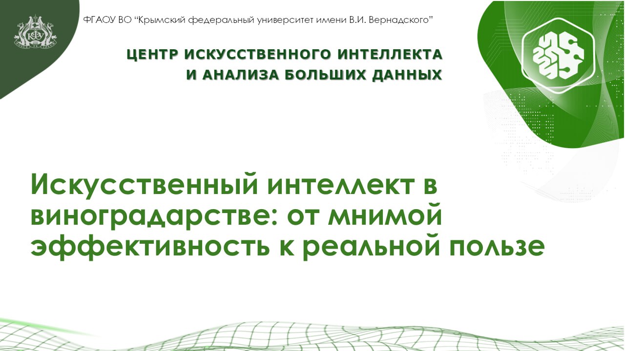 Центр по внедрению и применение результатов исследования и трансферу технологий в программах по развитию аграрного сектора